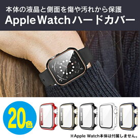 【楽天1位】 Apple Watch カバー おしゃれ アップルウォッチ カバー おしゃれ アップルウォッチ ケース かっこいい Apple Watch Ultra カバー アップルウォッチ ウルトラ カバー 本体 保護 ディスプレイ 49mm 46mm 45mm 42mm 41mm PC ハード ガラス 送料無料
