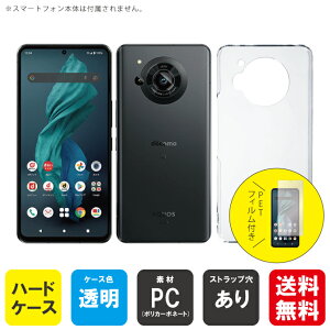 �����o�� �ی�t�B�����Z�b�g AQUOS R7 SH-52C ���n�P�[�X �N���A �n�[�h�P�[�X �ی�t�B���� �ی�t�B���� ���� �ی�V�[�g �ی�t�B���� ���� �ی�t�B���� �ی� �t�B����