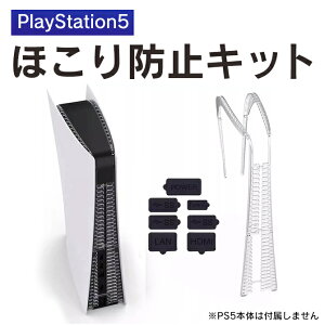 PS5 { ANZT[ PS5 { _XgvOZbg ق h~ vXe5{ vCXe[V5 PlayStation5 PlayStation 5 ی Jo[ hoJo[ hovO ANZT[ zC rC USB HD