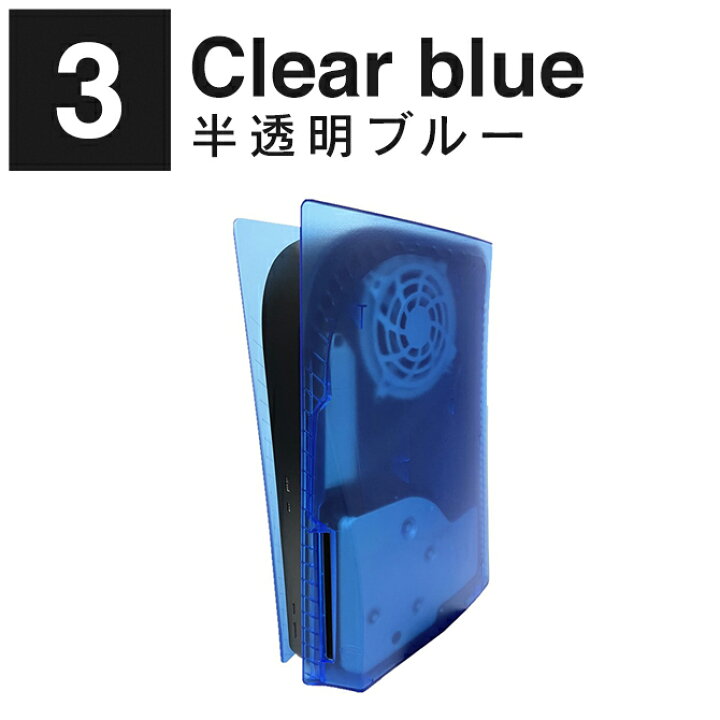 楽天市場】ps5 本体 カバー ps5 カバー ps5 ケース ps5 本体 