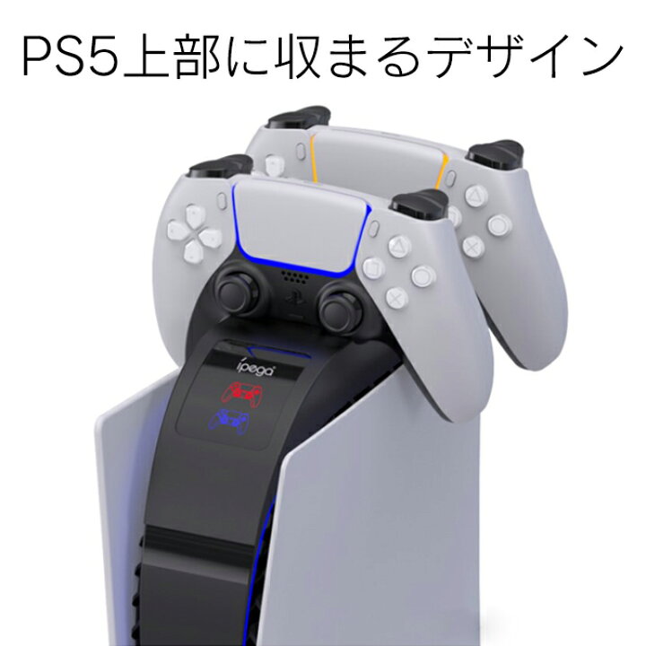 楽天市場】PS5 冷却ファン PS5 ヘッドセット PS5 コントローラー 充電 