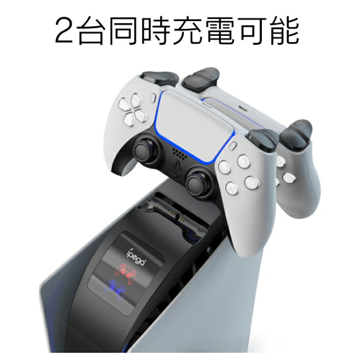 楽天市場】PS5 冷却ファン PS5 ヘッドセット PS5 コントローラー 充電 