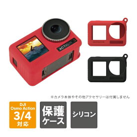 DJI Osmo Action 4 ケース DJI Osmo Action 4 カバー DJI Osmo Action4 ケース DJI Osmo Action4 カバー オズモアクション4 本体 アクセサリー シリコン 保護ケース 保護カバー ネックストラップ 傷 汚れ 防止 軽量 Suunylife OA3-BHT506 送料無料