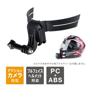 �y�y�V1�ʁz GoPro �w�����b�g�}�E���g GoPro �}�E���g �S�[�v�� �}�E���g �{�}�E���g �w�����b�g �}�E���g �}�E���g�z���_�[ �}�E���g�p�o�b�N�� �J�����Œ� �t���t�F�C�X�w�����b�g DJI Inst360 