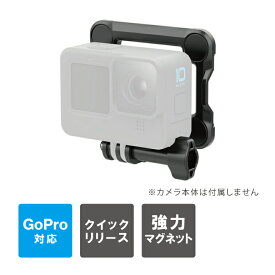 GoPro アクセサリー ゴープロ アクセサリー GoPro HERO11 /10 /9 /8 ゴープロ ヒーロー 本体 マグネット クイックリリース マウント アダプター 磁気 磁石 スタンド 横置き 縦置き 首掛け ネック カメラ アクセサリー 取り付け 簡単 SUMA S001 送料無料