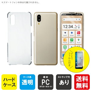 o یtBZbg VvX}z7 VvX}z6 A201SH SoftBank nP[X NA n[hP[X یtB au SHG12@BASIO active2 یV[g au SHG09@BASIO active یtB 