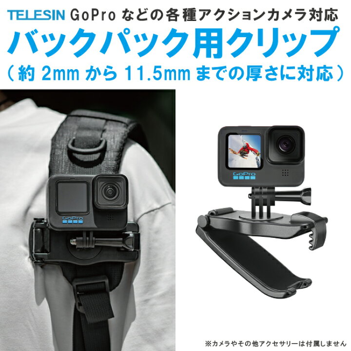 楽天市場】【楽天1位】 アクションカメラ アクセサリー GoPro 