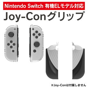 Joy-Con Obv Switch WCR Jo[ switch WCR P[X Joy-Con Obv Joy-Con  joycon XCb`WCR {   h~ یJo[ یP[X Nintendo Switch jeh[ XC