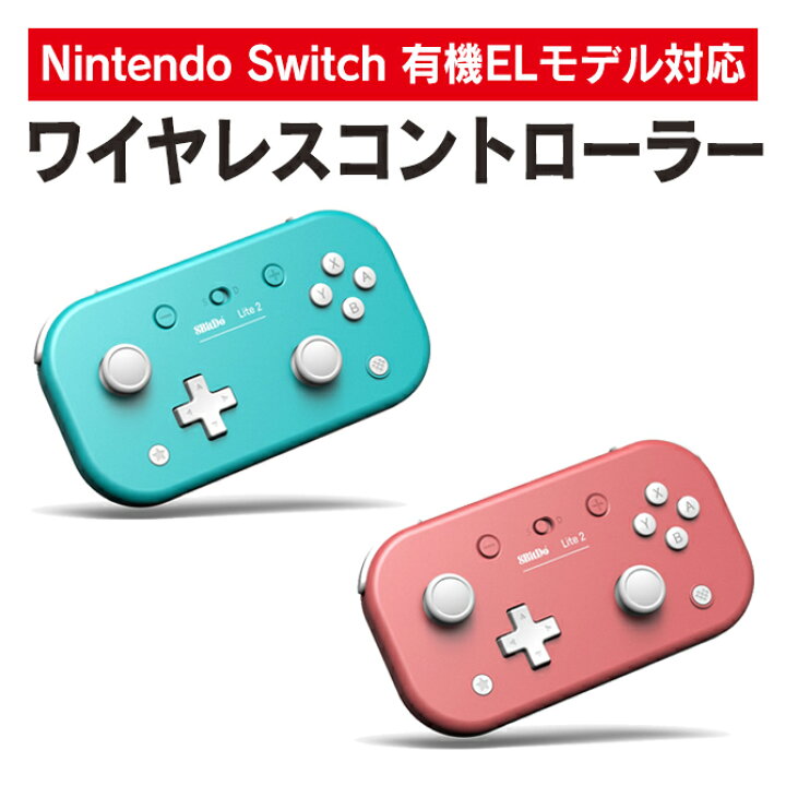 楽天市場】ワイヤレスコントローラー Switch コントローラー 