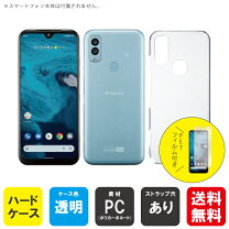 楽天市場】android ケース（液晶保護フィルム｜スマートフォン・携帯 