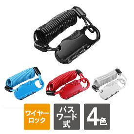 【楽天1位】 自転車 盗難 防止 グッズ 自転車 ヘルメット 鍵 自転車 ヘルメット かぎ ワイヤーロック ヘルメット ロック ヘルメットホルダー 3桁ダイヤル式 小型 コンパクト ロード バイク ベビーカー スーツケース スノボ 1000円 ポッキリ 1000円ポッキリ 送料無料