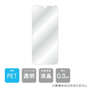 即日出荷 DIGNO SX3 KYG02 保護フィルム KYG02 フィルム 保護フィルム 保護シート 保護フィルム 透明 保護フィルム 保護 フィルム シート フィルム シート 保護フィルム 保護シート 送料無料★