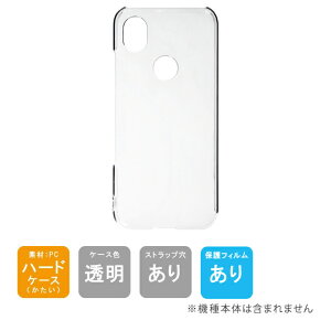 即日出荷 保護フィルムセット DIGNO SX3 KYG02 無地ケース クリア ハードケース 保護フィルム 保護フィルム 光沢 保護シート 保護フィルム 透明 保護フィルム 保護 フィルム★