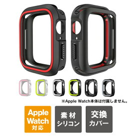 アップルウォッチ カバー シリコン アップルウォッチ カバー おしゃれ Apple Watch カバー おしゃれ アップルウォッチカバー アップル ウォッチ カバー 高級 アップルウォッチケース アップルウォッチ ケース 薄型 Apple Watch ケース 側面 保護 送料無料