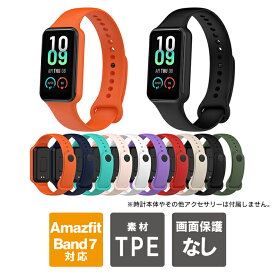 Amazfit Band 7 ケース Amazfit Band 7 カバー Amazfit Band 7 バンド Amazfit Band 7 ベルト Amazfit Band7 ケース Amazfit Band7 カバー アマズフィット バンド7 本体 保護 替えバンド 交換バンド アクセサリー 送料無料