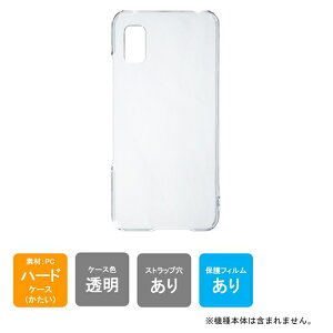 即日出荷 保護フィルムセット AQUOS wish3 SH-53D・A302SH・A303SH 無地ケース クリア ハードケース 保護フィルム 保護フィルム 光沢 保護シート 保護フィルム 透明 保護フィルム ★