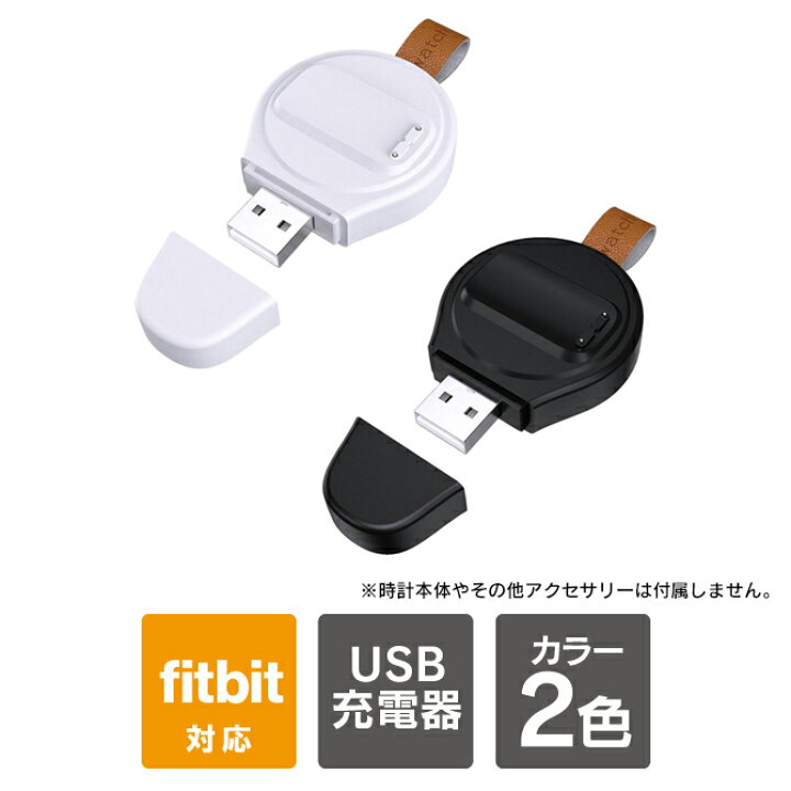 楽天市場】【楽天1位】 fitbit luxe 充電 フィットビット リュクス 