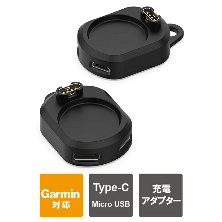 楽天市場】ガーミンスマートウォッチ ガーミン充電器 ガーミン 充電 
