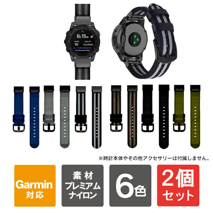 楽天市場】【1本購入よりお買い得】【2本セット】 ガーミン ベルト 