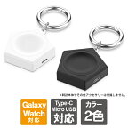 ギャラクシーウォッチ Galaxy Watch6 Galaxy Watch5 ギャラクシー ウォッチ6 ギャラクシー ウォッチ5 本体 充電器 ワイヤレス充電 ハンディタイプ充電器 持ち運び 軽量 磁気 Type-C 充電 予備 旅行 自宅 送料無料