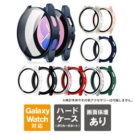 ギャラクシーウォッチ6 40mm ギャラクシーウォッチ6 44mm Galaxy Watch6 40mm Galaxy Watch6 44mm 本体 保護 Galaxy Watch6 ケース Galaxy Watch6 カバー ガラスフィルム 送料無料