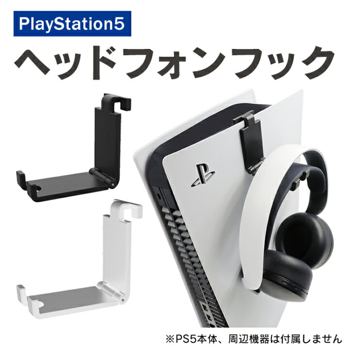 楽天市場】PS5 アクセサリー プレステ5 アクセサリー PS5 ヘッドフォン 