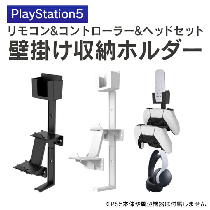 楽天市場】PS5 コントローラー PS5 ヘッドセット PS5 アクセサリー 