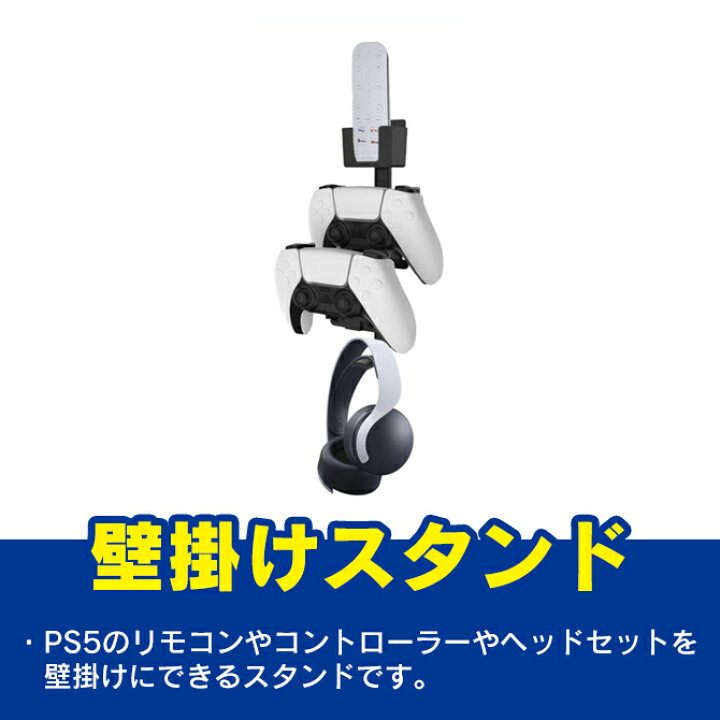 楽天市場】PS5 コントローラー PS5 ヘッドセット PS5 アクセサリー 