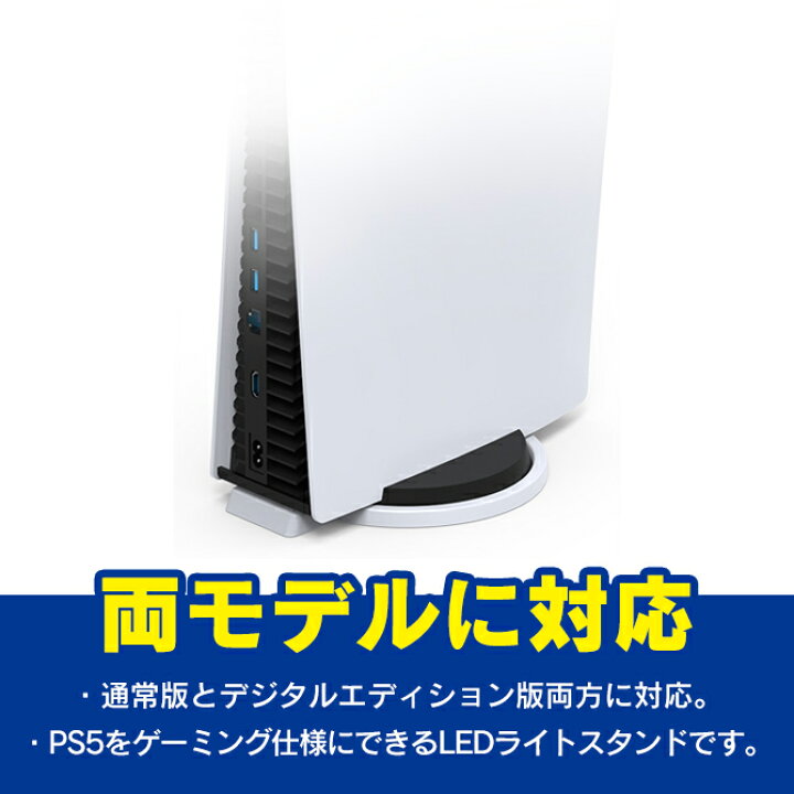 楽天市場】PS5 アクセサリー PS5 本体 アクセサリー プレステ5 
