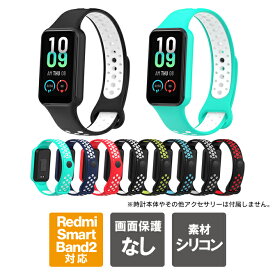 Redmi Smart Band 2 バンド Redmi Smart Band 2 ベルト Xiaomi Redmi Smart Band 2 Redmi スマート バンド 2 バンド Redmi スマート バンド 2 ベルト スマートバンド2 シリコン ケース カバー 一体型 交換バンド 交換ベルト 送料無料