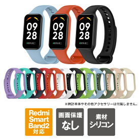 Redmi Smart Band 2 替 Redmi Smart Band 2 バンド Redmi Smart Band 2 ベルト Redmi Smart Band 2 カバー Redmi Smart Band 2 ケース Xiaomi シャオミ スマートバンド 2 スマートウォッチ 交換ストラップ 本体 保護 軽量 送料無料