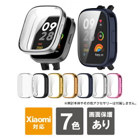 Xiaomi Redmi Watch 3 ケース Xiaomi Redmi Watch 3 カバー レッドミー ウォッチ 3 レッドミーウォッチ3 時計 本体 保護 TPU ソフトケース ソフトカバー アクセサリー 送料無料