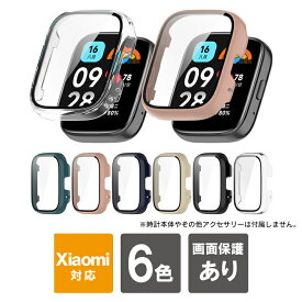 Xiaomi Redmi Watch 3 Lite ケース Xiaomi Redmi Watch 3 Lite カバー レッドミー ウォッチ 3 ライト レッドミーウォッチ3ライト 本体 保護 ガラスフィルム PC ハードケース ハードカバー 送料無料