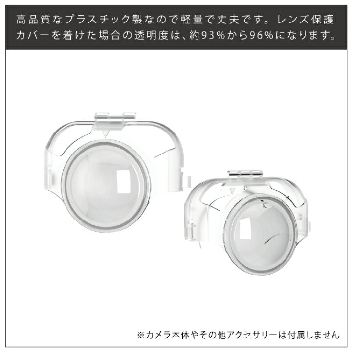 楽天市場】Insta360 X3 レンズ保護 Insta360 X3 レンズガード Insta360 