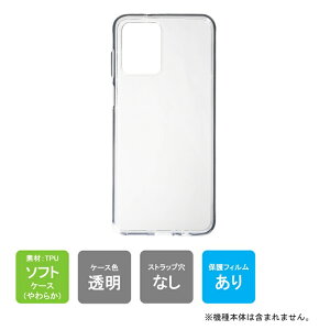 �����o�� �ی�t�B�����Z�b�g moto g53s 5 A302MO�Emoto g53y 5G A301MO�Emoto g53j 5G XT2335 softbank�EY!mobile�EMVNO�X�}�z ���n�P�[�X �N���A �\�t�g�P�[�X �ی�t�B���� �ی�t�B���� ���� �ی�V�[�g �ی�t