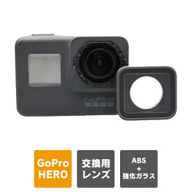 GoPro HERO13 /12 /11 /10 /9 /7 /6 /5 ゴープロ ヒーロー 交換用 gopro レンズ 工具不要 予備 ゴープロ レンズ 保護 レンズ gopro アクセサリー 交換レンズ ホコリ キズ 衝撃 強い 丈夫 送料無料