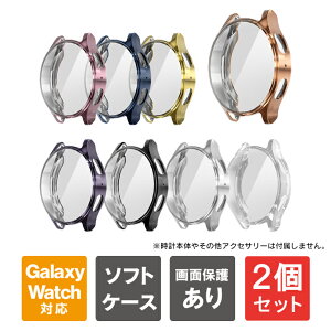 �y1�w����肨�������z�y2�Z�b�g�z Galaxy Watch7 40mm Galaxy Watch7 44mm �M�����N�V�[�E�H�b�`7 40mm �M�����N�V�[�E�H�b�`7 44mm �{�� �ی� Galaxy Watch7 �P�[�X Galaxy Watch7 �J�o�[ TPU �\�t�g ��������