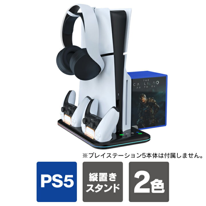 楽天市場】ps5 pro 本体 冷却 ps5 pro 縦置きスタンド ps5 Pro 冷却  