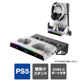 ps5 pro 縦置きスタンド ps5 pro 本体 スタンド 壁掛け 収納 ps5 新型 スタンド 縦 ps5 新型 ps5 本体 新型 壁掛けスタンド コントローラー 充電スタンド ps5 本体 収納 プレイステーション5 本体 壁 PlayStation5 本体 縦置き スタンド iPega PG-P5S011 送料無料