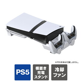 PS5 PRO 横置き 冷却ファン コントローラー充電ドック2基 風速調整可能 ps5 Pro 冷却ファン ps5 pro 本体 冷却 横 ps5 pro 横置きスタンド PS5 pro アクセサリー ps5pro 横置き PS5プロ プレステ5pro PlayStation5 Pro プレイステーション5pro STARTRC 1155426 送料無料