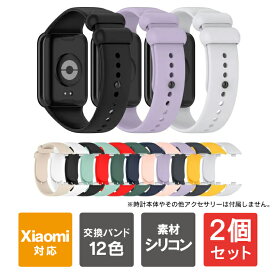 【1本購入よりお買い得】【2本セット】redmi watch 4 バンド Redmi Watch 4 バンド 交換用 レッドミーウォッチ4 ベルト Xiaomi Smart Band 8 pro バンド シャオミ スマートバンド 8PRO ベルト Smart Band 8 pro 高品質 シリコン製 軽量 丈夫 水洗い OK 送料無料