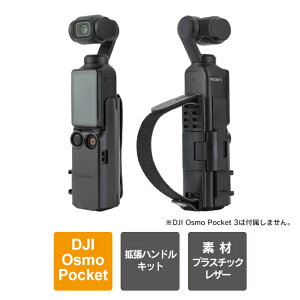 DJI Osmo Pocket 3 Xgbv ANZT[ { @\g Osmo Pocket 3 ANZT[ IY|Pbg3 IY |Pbg 3 gуXgbv P[X Jo[ ObY Sunnylife OP3-SD763 