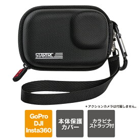 アクションカメラ アクセサリー GoPro アクセサリー ゴープロ アクセサリー DJI Osmo Action 5 Pro / 4 GoPro HERO13 /12 /11 /10 本体 保護 収納 ケース カバー バッグ カラビナ ハンドストラップ DJI Osmo Action 5 Pro ケース gopro ケース STARTRC ST-1130256 送料無料