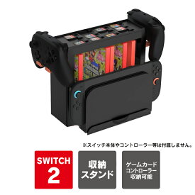 Nintendo Switch 2025 nintendo switch 2 本体 収納 ニンテンドースイッチ2 本体 収納 スタンド switch 収納スタンド ゲームカード 12枚 収納 プロコン コントローラー 2個 収納 ゲームカード パッケージ 15個 収納 整理整頓 DOBE TNS-19051B 送料無料