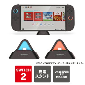 Nintendo Switch 2025 nintendo switch 2 スタンド nintendo switch 2 充電スタンド nintendo switch 2 本体 横置き nintendo switch2 本体 スタンド ニンテンドースイッチ2 本体 収納 スタンド ニンテンドースイッチ2 充電 スタンド アクセサリー DOBE TNS-3170 送料無料