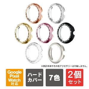 �y1�{�w����肨�������z�y2�{�Z�b�g�zGoogle Pixel Watch 4 41mm �P�[�X Google Pixel Watch 4 45mm �P�[�X �J�o�[ �O�[�O���s�N�Z���E�H�b�`4 �O�[�O�� �s�N�Z���E�H�b�`4 Google Pixel Watch4 �{�� ��� �f�B�X