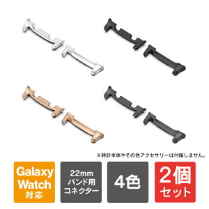 �y1�w����肨�������z�y2�Z�b�g�z Galaxy Watch8 �o���h Galaxy Watch8 Classic �o���h Galaxy Watch8 Ultra �o���h �����o���h �����x���g �R�l�N�^�[ �A�_�v�^�[ Galaxy Watch8 40mm Galaxy Watch8 44mm Galaxy Watch8 