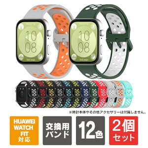 �y1�w����肨�������z�y2�Z�b�g�zHUAWEI Watch Fit 4 �o���h HUAWEI Watch Fit 4 Pro �o���h HUAWEI Watch Fit 3 �o���h �t�@�[�E�F�C�E�H�b�`�t�B�b�g4 �t�@�[�E�F�C�E�H�b�`�t�B�b�g4�v�� �t�@�[�E�F�C