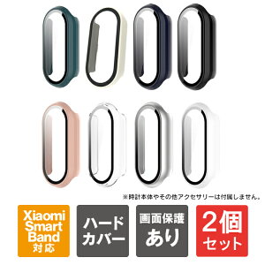 �y1�w����肨�������z�y2�{�Z�b�g�z Xiaomi Smart Band 10 / 10 NFC | Xiaomi Smart Band 9 / 9 NFC | Xiaomi Smart Band 8 / 8 NFC | xiaomi band 10 �{�� �ی� xiaomi band 9 / 8 �J�o�[ �P�[�X PC �n�[�h �V���I�~ �X�}�[�g�o
