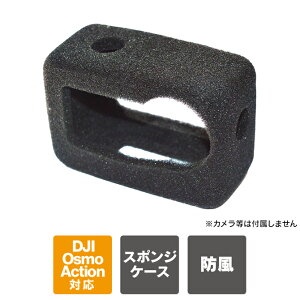 DJI Osmo Action 6 �{�� �ی� �h���X�|���W�J�o�[ DJI �I�Y���A�N�V����6 �A�N�Z�T���[ �؂艹�ጸ ���h �P�[�X �^���m�C�Y�΍� �m�C�Y�J�b�g �t�B���^�[ ���g�u���O �X�|���W�P�[�X �����΍� �C��